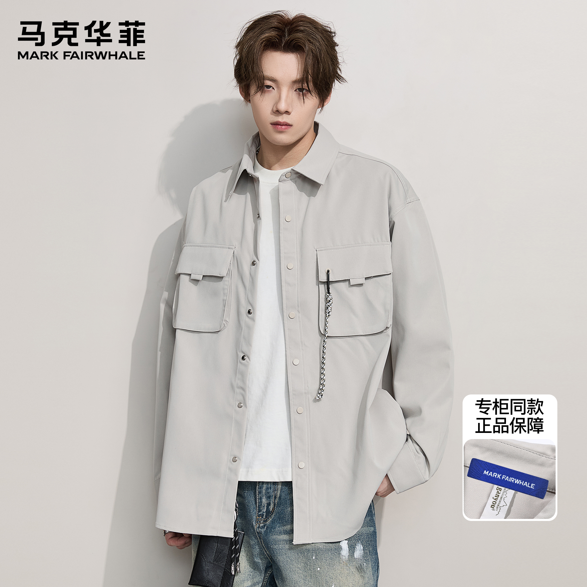马克华菲春秋新款长袖衬衫男生复古日系翻领多口袋青少年痞帅衬衣