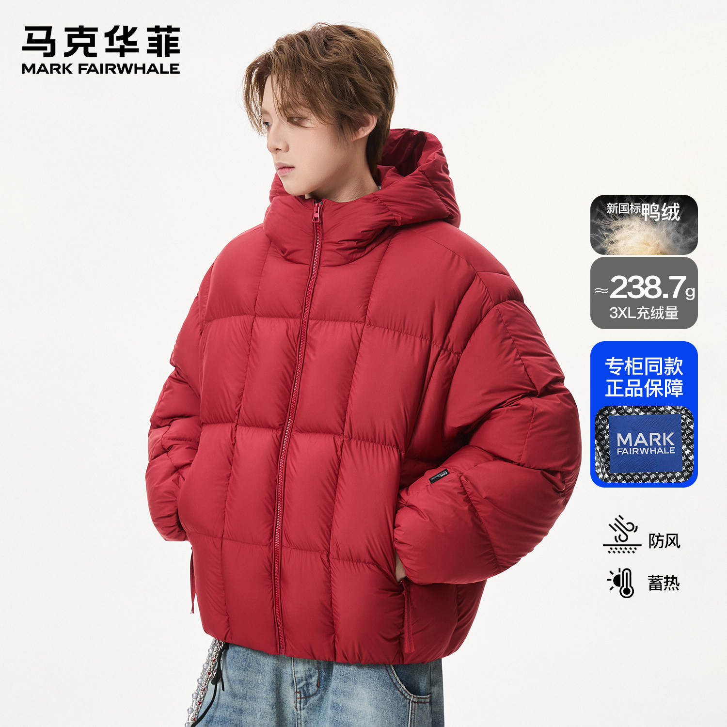 马克华菲连帽羽绒服男新款冬季潮牌本命年加厚加厚重磅宽松面包服