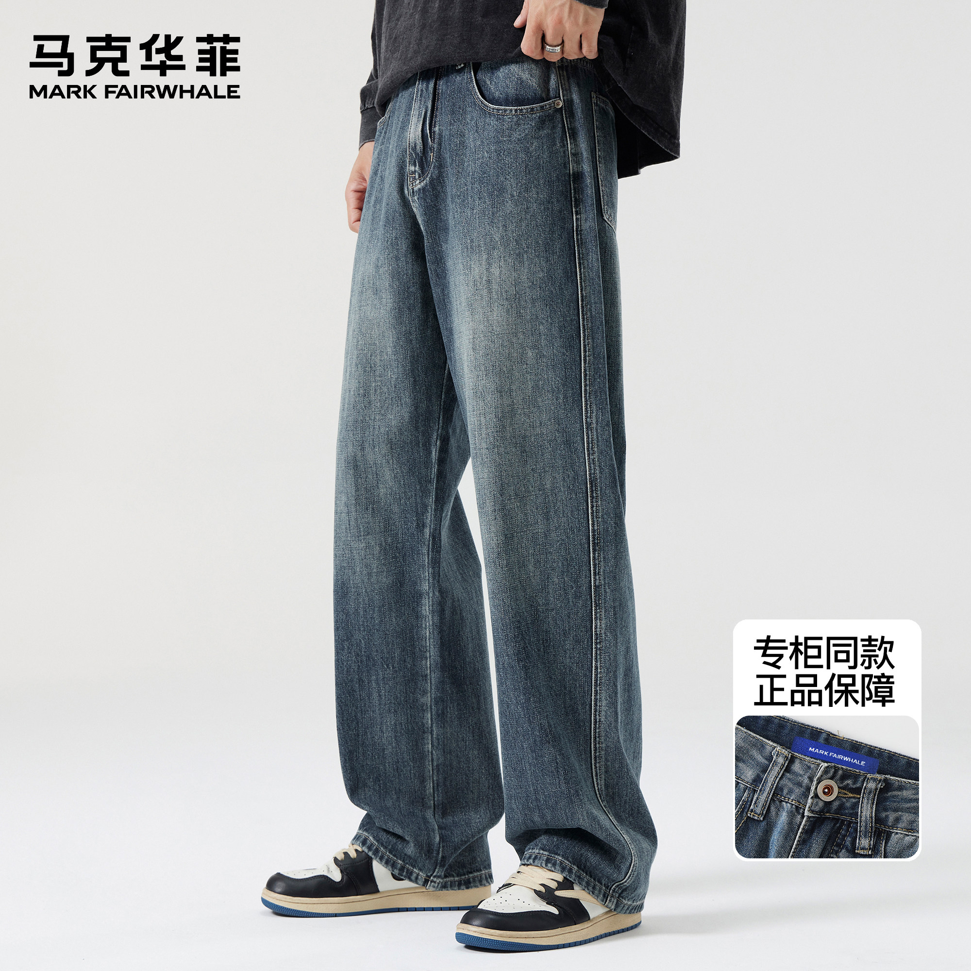 马克华菲牛仔裤男秋冬加绒美式复古高欧杰水洗痞帅宽松直筒阔腿裤