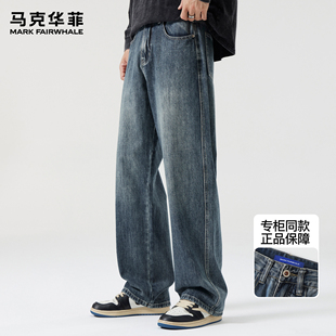 复古高欧杰水洗痞帅宽松直筒阔腿裤 马克华菲牛仔裤 男秋冬加绒美式