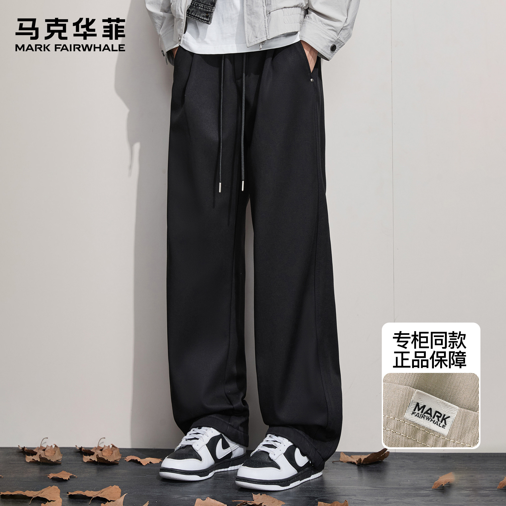 马克华菲秋冬新款潮牌美式条纹复古重磅加绒垂感莱赛尔抽绳弯刀裤,男装,休闲裤,淘宝优惠券,粉丝福利购,淘宝优惠卷