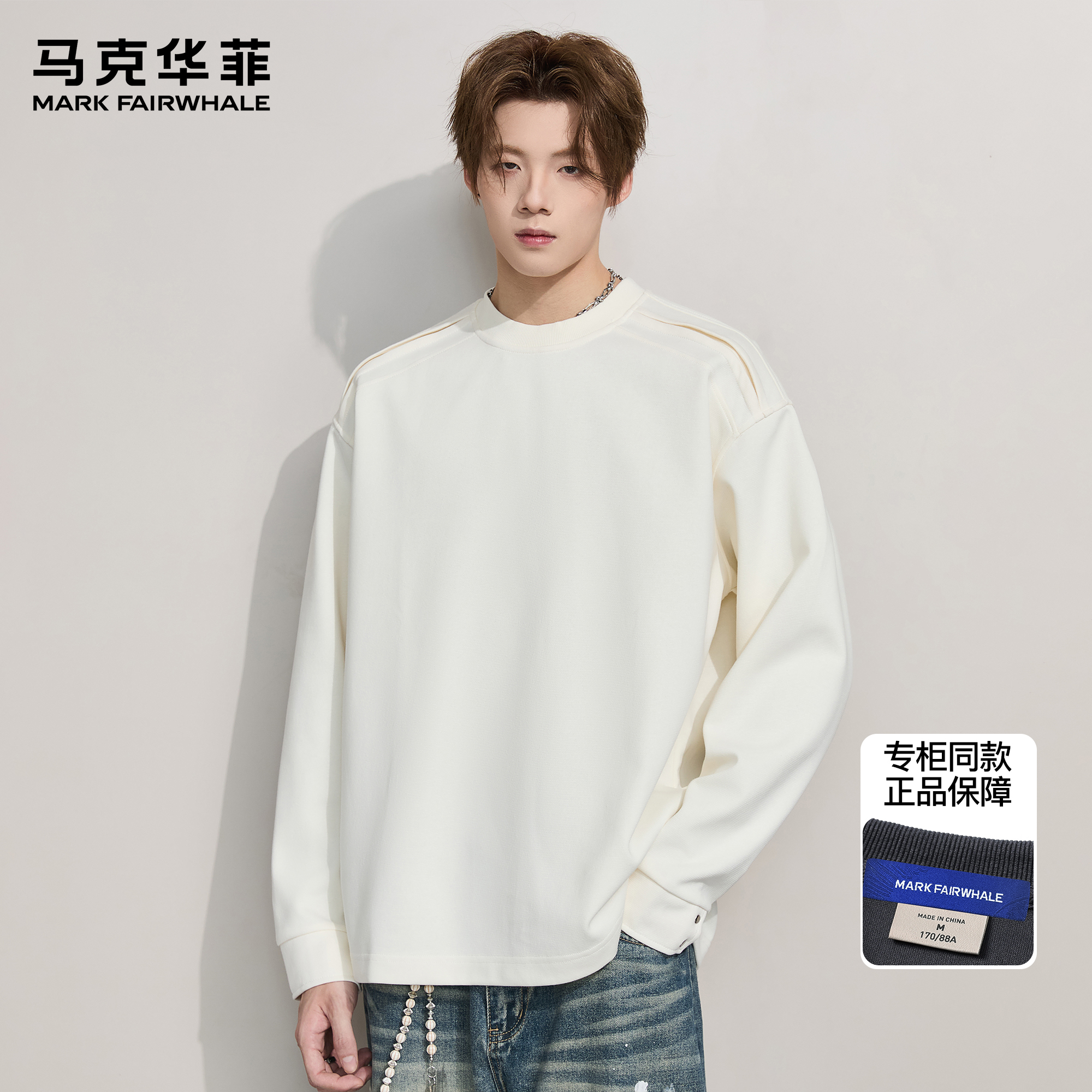 马克华菲重磅圆领卫衣男士秋冬加绒潮牌设计感复古运动宽松上衣服