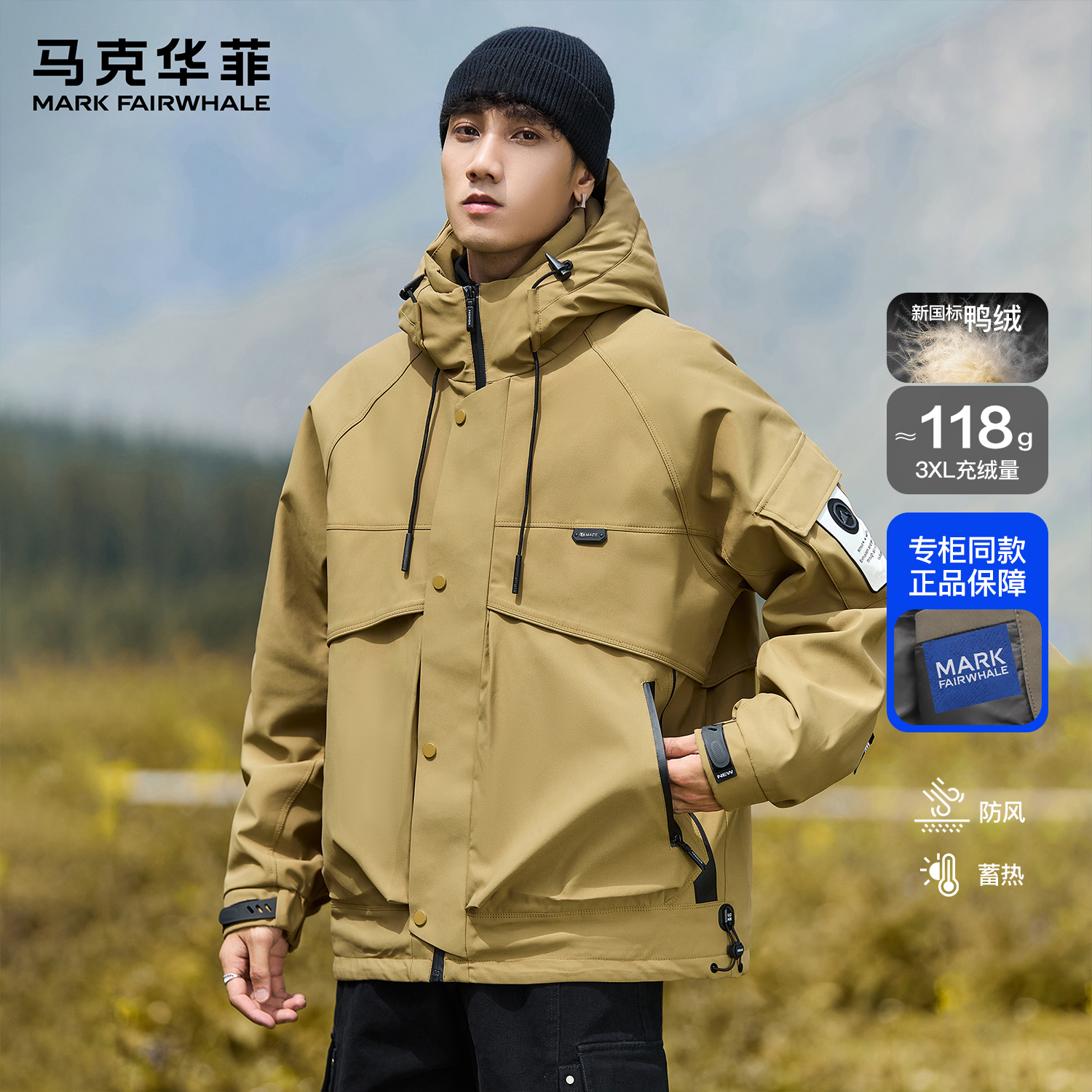 马克华菲户外冲锋衣男秋冬季潮牌重磅保暖鸭绒加厚工装连帽羽绒服