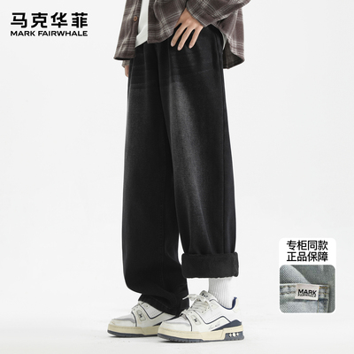 马克华菲牛仔裤男款潮牌黑色cleanfit重磅加绒痞帅直筒休闲长裤子