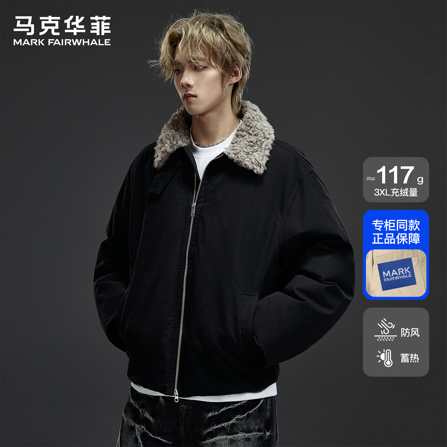 马卡华菲羽绒服男新款秋冬潮牌美式毛领重磅保暖加绒廓形夹克外套