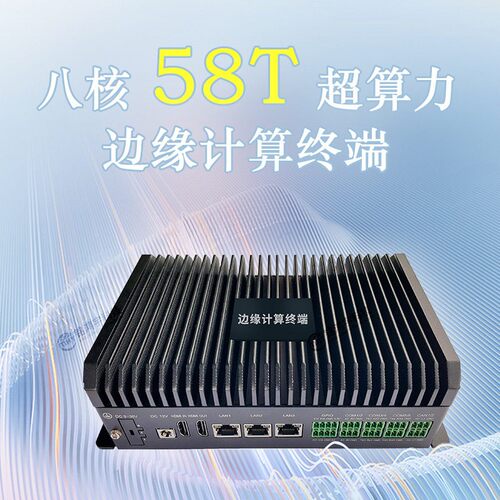 AI BiOX智能边缘分析盒算5T力8视频分析计754算盒子 a边缘处理器