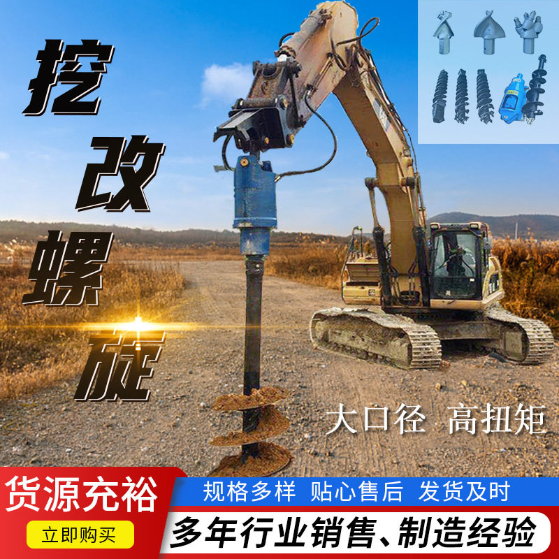 挖掘机改装螺旋钻机8000扭矩动力头螺旋打土钻孔机房屋地基打桩机,五金/工具,工程钻机,淘宝优惠券,粉丝福利购,淘宝优惠卷