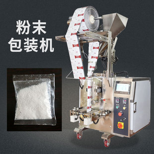 100小型螺杆定量包装 袋装 珠光粉自动包装 发泡剂包装 机厂家 机