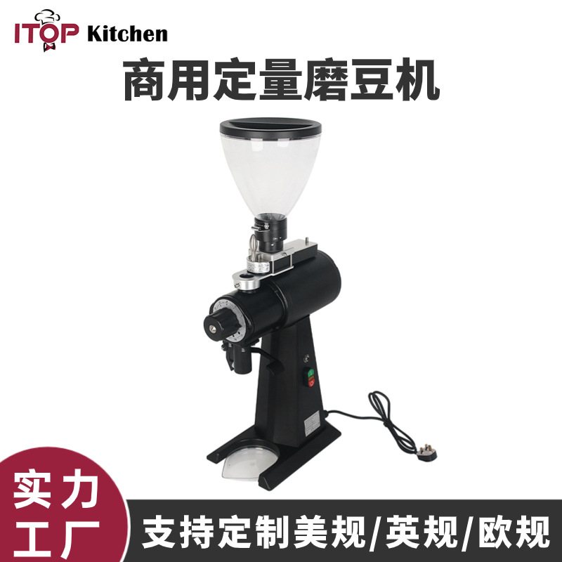 查实米商用出粉咖啡磨豆机98mm刀盘防静电咖啡粉不结块咖啡磨豆机