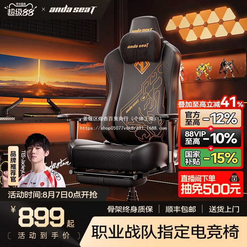 安德斯特战神王座 电竞椅人体学椅男女家用游戏椅子久坐电脑椅
