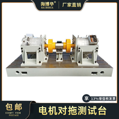 海博华电机对拖测试台 电机变频器加载性能试验 电机工作台厂家