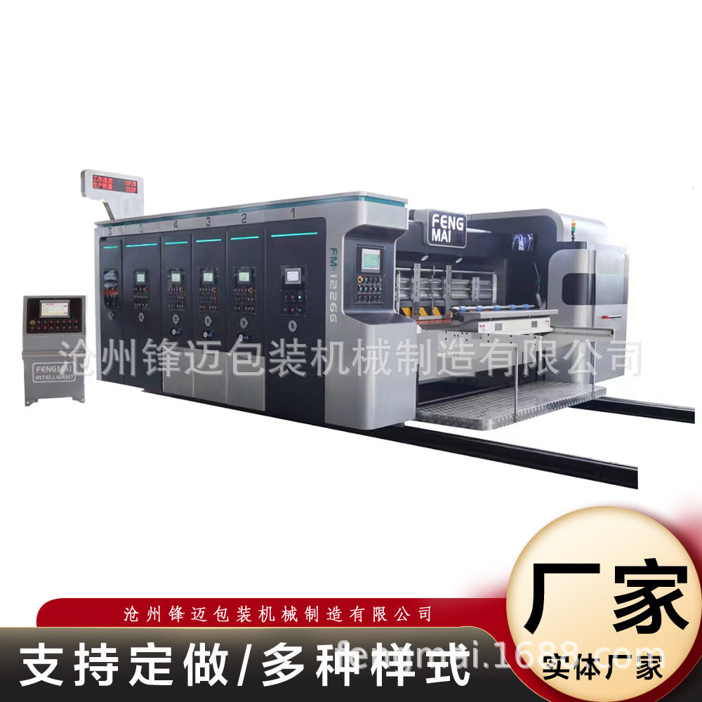 全程吸附式纸箱印刷开槽模切机 全自动水墨全程吸附式印刷