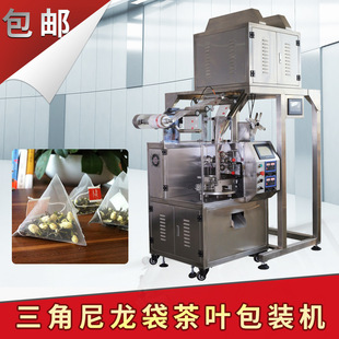 尼龙网布三角包茶叶包装 无边整齐 机 超声波封口多物料茶叶包装
