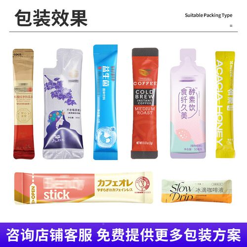 全动 咖啡粉末包装机 速益生菌粉包装机粉剂SW-2830液体粉灌装自