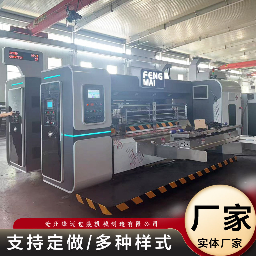 散单王数码智能开槽机 全自动印刷开槽模切机高速水 墨印刷机