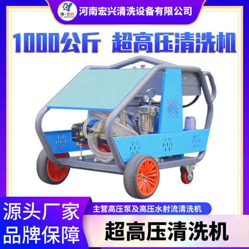 宏兴1018型1000公斤蒸发器清洗设备 冷凝器管道清洗机