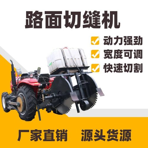 市政工程污水管道施工切缝机公园路面修补割缝机水泥公路切割机