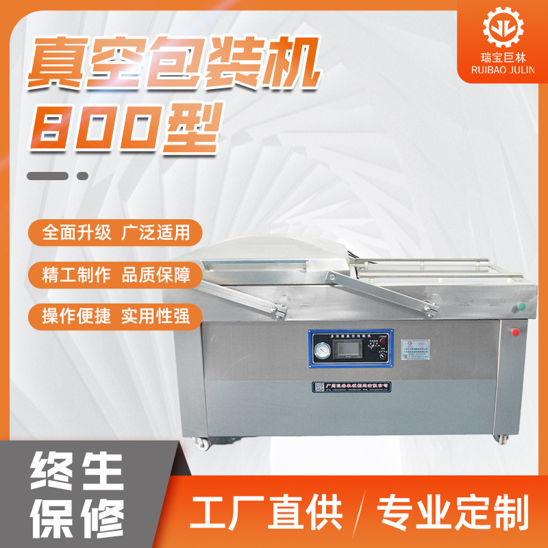 双室真空包装机自动翻盖真空机食品 真空包装机 双室真空包装设备