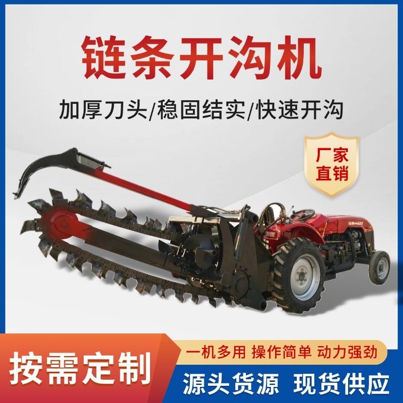 自走式果园链条开沟机大功率柴油四轮挖沟施肥机多功能农田好帮手,农机/农具/农膜,耕种机械/微耕机/开沟机,淘宝优惠券,粉丝福利购,淘宝优惠卷