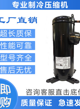 C-SC673H8H/C-SC673H8K原装 空调空气能热泵9匹压缩机