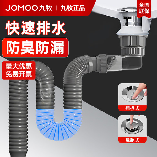 【九牧正品】面盆下水管排水管