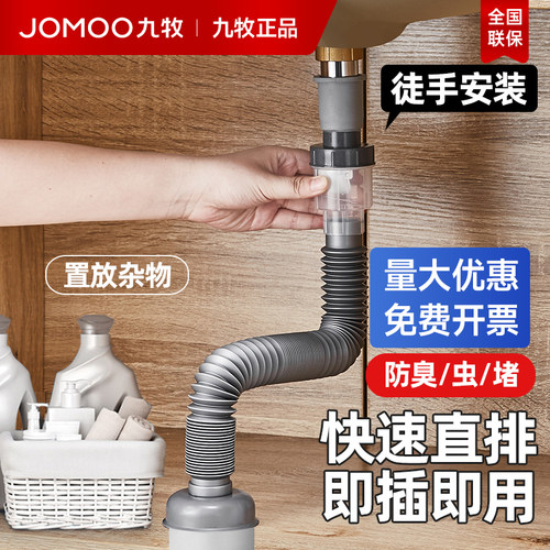 【可视】九牧排水管下水管