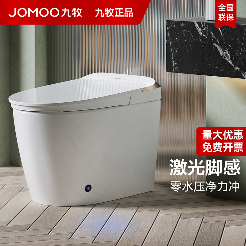 九牧智能马桶脚感应冲水全自动家用一体式坐便器