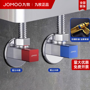 九牧角阀全铜三角阀冷热水阀门球阀马桶止逆防回防倒流防爆纯黄铜