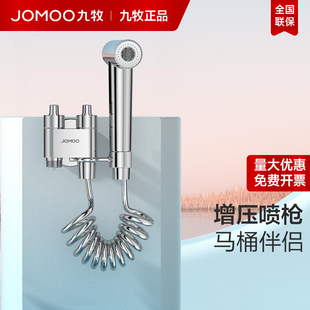 九牧冲洗喷枪角阀马桶伴侣三通一进二出双控分水阀卫生间冲洗水枪