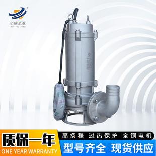 厂家供应不锈钢切割排污泵耐腐蚀潜水离心水泵大流量切割排污泵