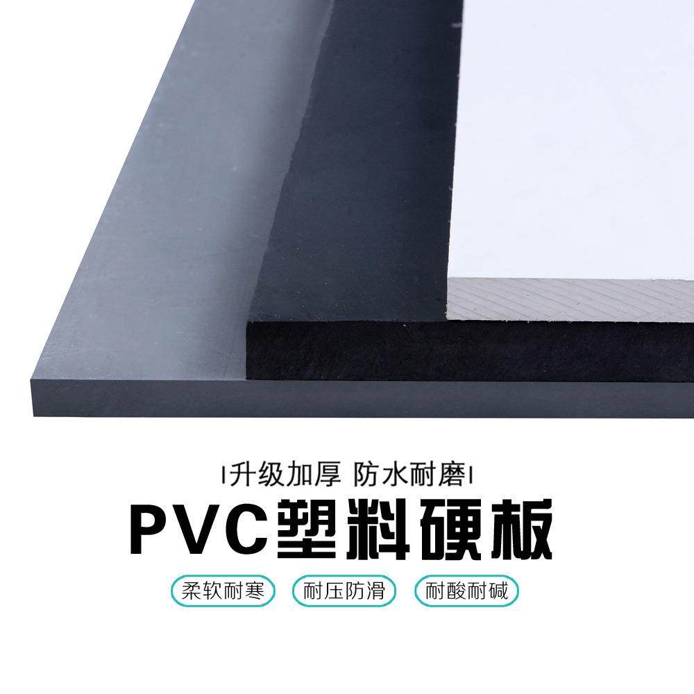 灰色PVC硬板聚氯乙烯板白色PVC板材耐腐蚀硬板2-50mmPVC板,橡塑材料及制品,其他橡胶制品,淘宝优惠券,粉丝福利购,淘宝优惠卷