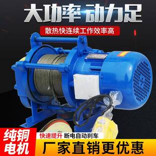 修吊机1吨2吨家用小型电动卷扬机电动葫芦80v多功能提升机 建筑装