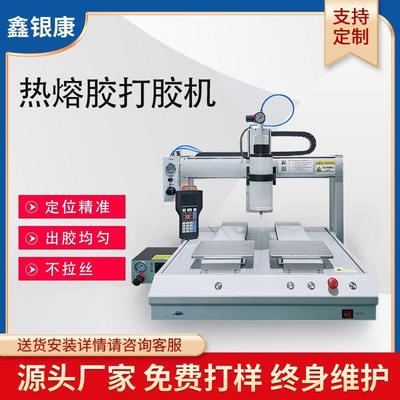 佛山厂家300ml热熔胶打胶机PUR热熔胶自动化设备全自动点胶机