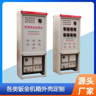 厂家销售配电柜电气控制柜机箱钣金箱体加工冷轧板外壳控制箱外壳