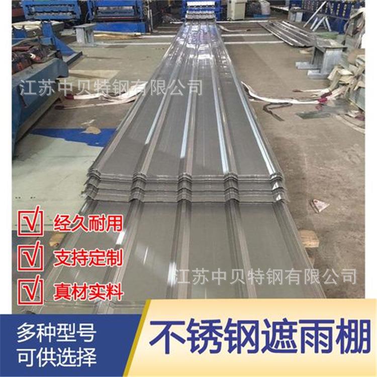 现货直销316不锈钢瓦楞板压瓦板201304不锈钢波纹板波浪板