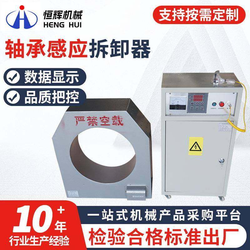 轴承感应拆卸器厂家定制拆卸安装轴承内套加热器,五金/工具,其他机械五金,淘宝优惠券,粉丝福利购,淘宝优惠卷