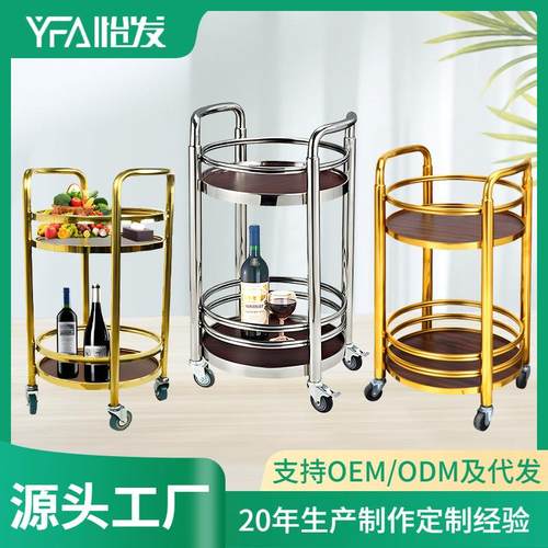 不锈钢圆形酒水车双层木制茶水车餐厅会所送餐车服务车点心手推车
