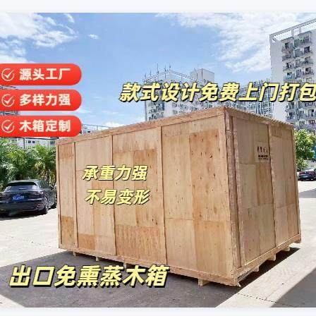 深圳东莞上门机械设备包装免熏蒸包装箱胶合板物流木箱出口实木,包装,塑料托盘,淘宝优惠券,粉丝福利购,淘宝优惠卷
