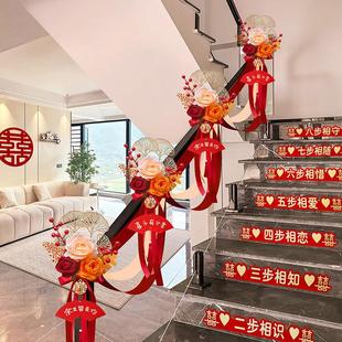 饰婚礼台阶拉花婚房布置套装 结婚楼梯扶手装 扶梯仿真花婚庆用