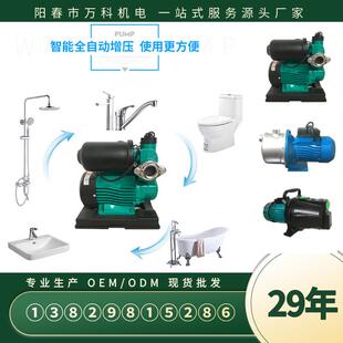 混合高压稳定自吸国标离心泵 广东抽水泵自动智能增压泵卧式