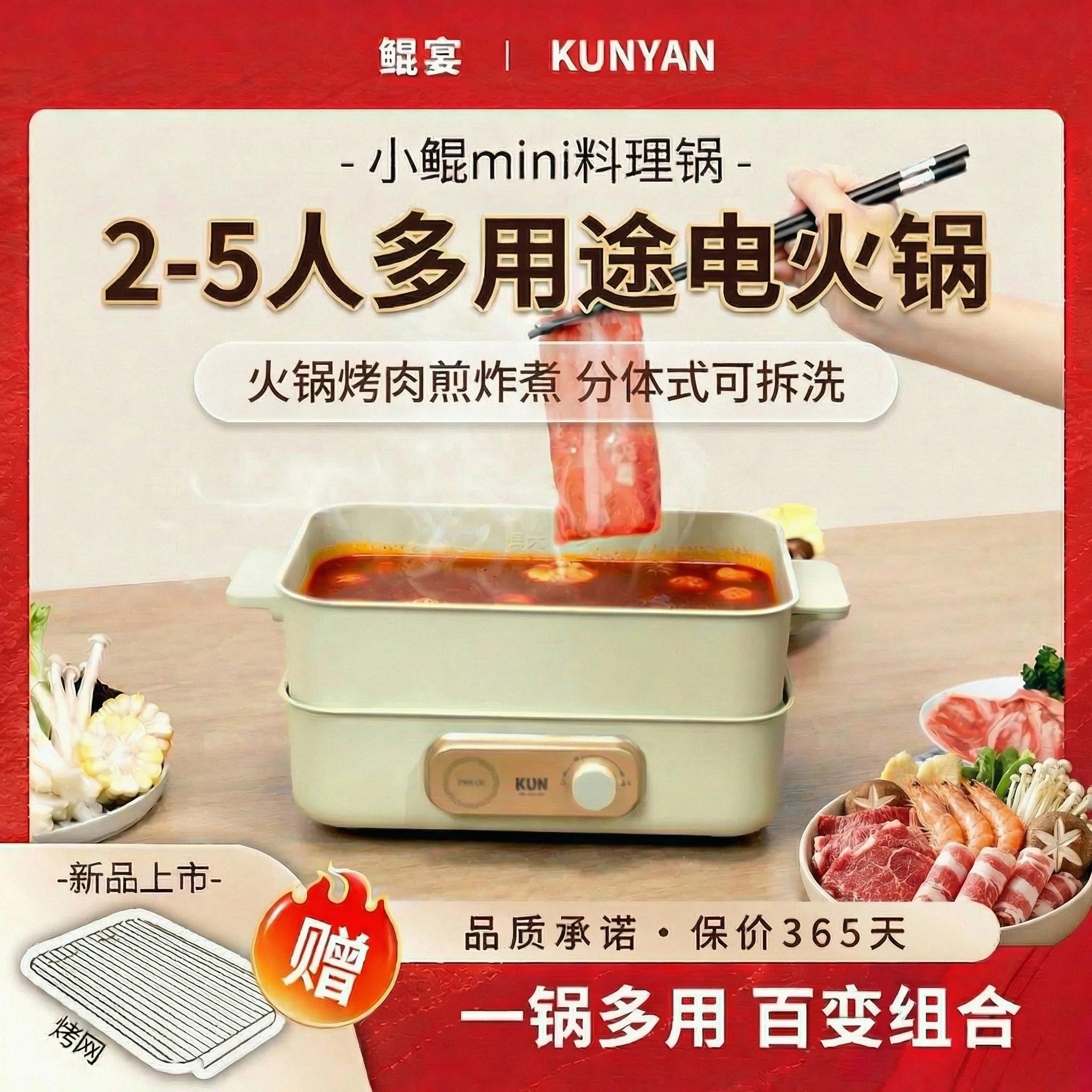 鲲宴电火锅电锅家用烤肉电烤盘分体式煎蒸炒炸煮涮烤多功能一体锅