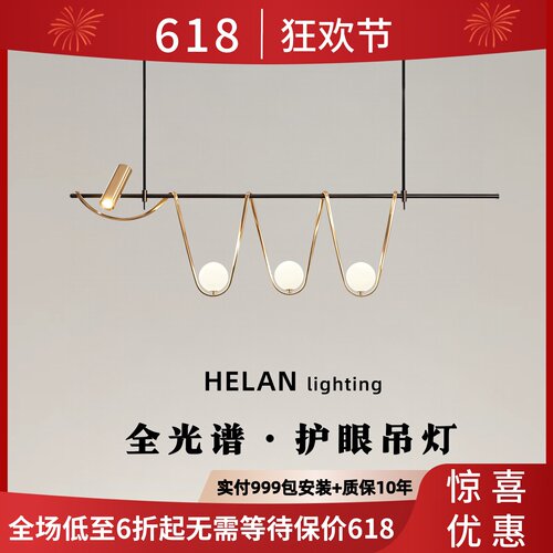 北欧餐厅吊灯创意艺术轻奢
