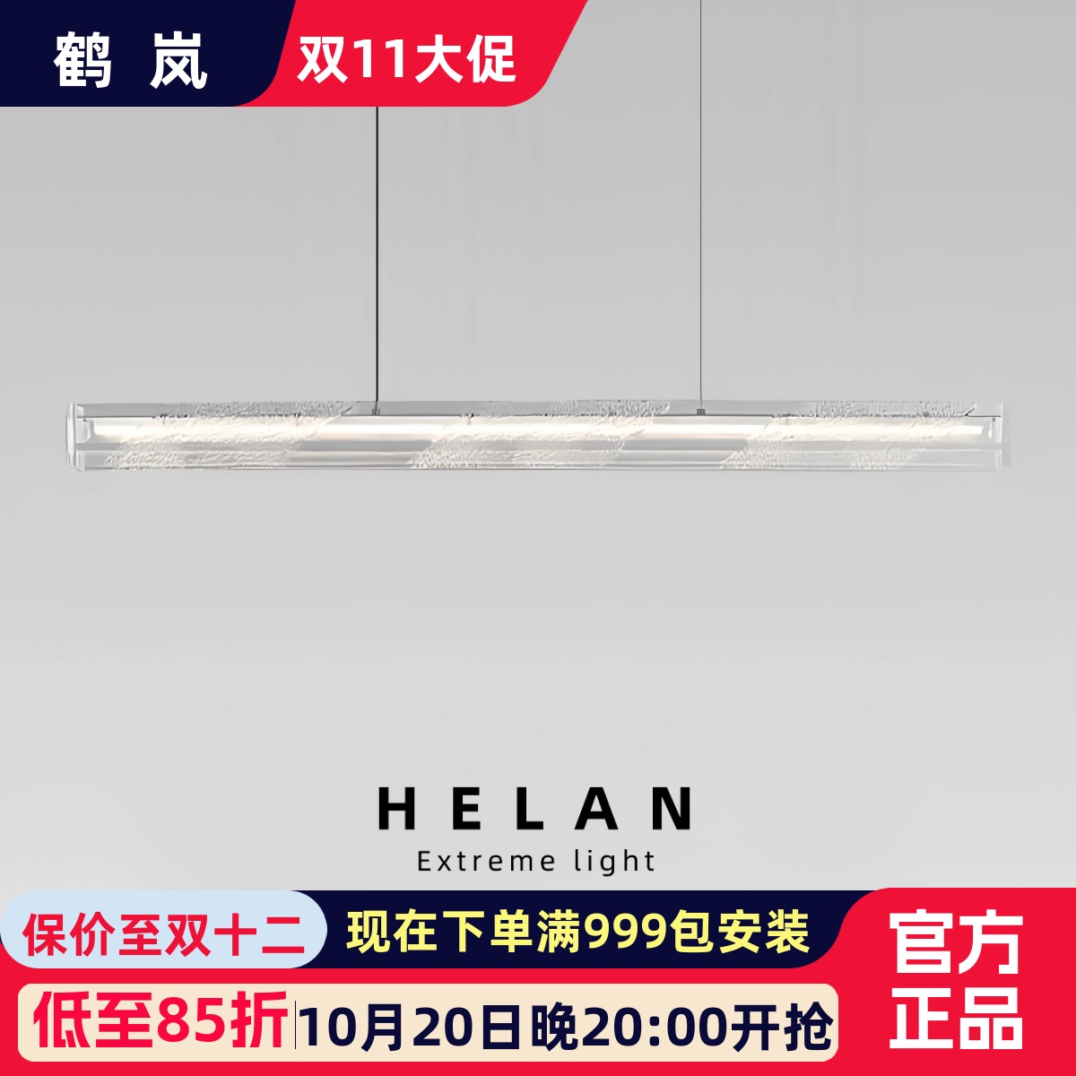 意式极简树脂餐厅吊灯长条led吧台餐桌灯新款高端创意饭厅一字灯