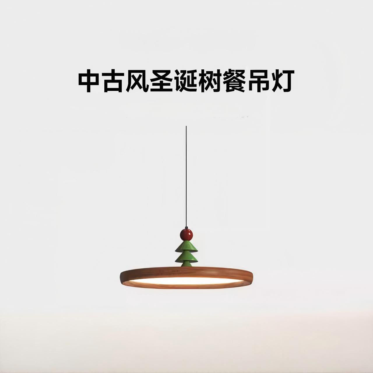 餐厅吊灯圣诞树创意中古胡桃木色圆盘餐桌饭厅吧台2026年新款灯具,家装灯饰光源,餐厅吊灯,淘宝优惠券,粉丝福利购,淘宝优惠卷