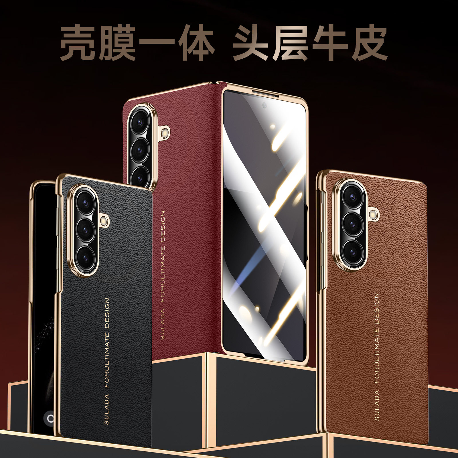 原装正品适用【壳膜一体】三星zfold7手机壳真皮翻盖全包Zfold7新款磁吸保护套Galaxyzfold7男高档女高级感中