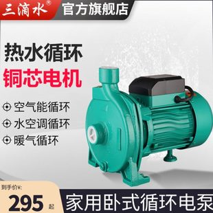 离心自来水管道增压泵 家用空气能热水循环泵暖气水空调CMP卧式
