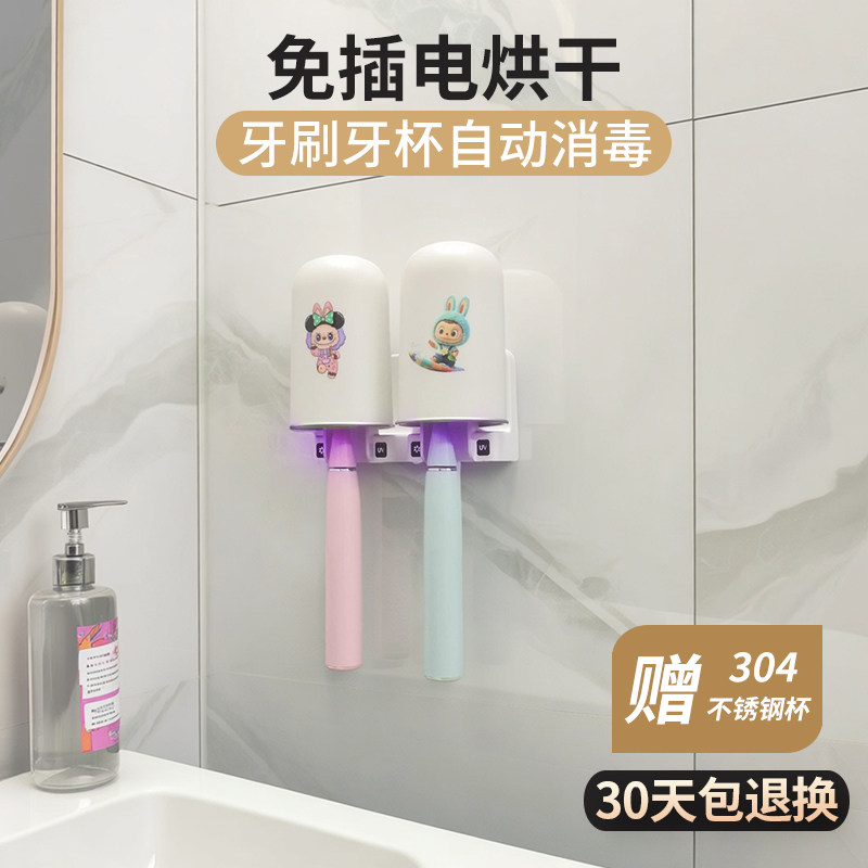 KOFS儿童牙杯牙刷架座电动牙刷智能消毒器紫外线杀菌免打孔壁挂式