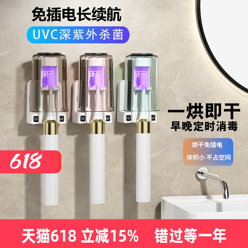 KOFS牙刷消毒器浴室一家三口智能电动壁挂牙杯牙刷置物架杀菌烘干