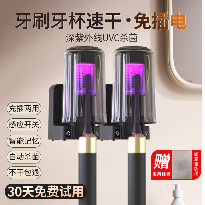 KOFS牙刷消毒器杀菌烘干消毒器
