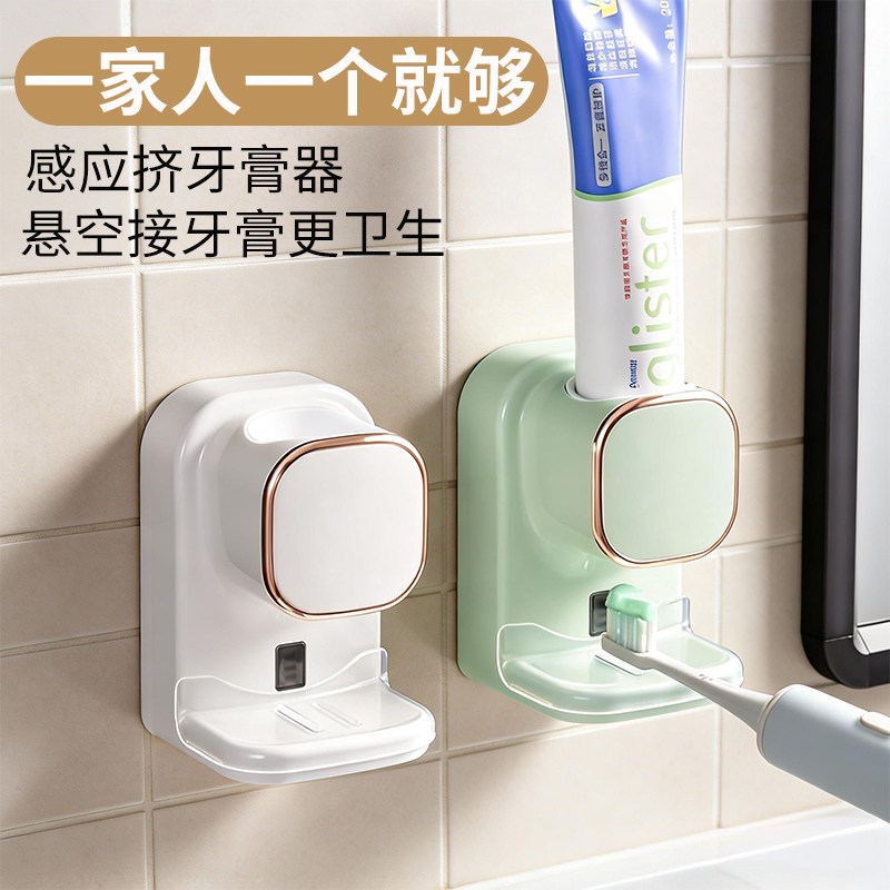 全自动感应挤牙膏器免打孔壁挂式